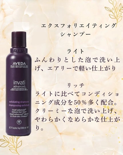 試してみた】AVEDA インヴァティ アドバンス シャンプー 試してみた】AVEDA インヴァティ アドバンス シャンプー