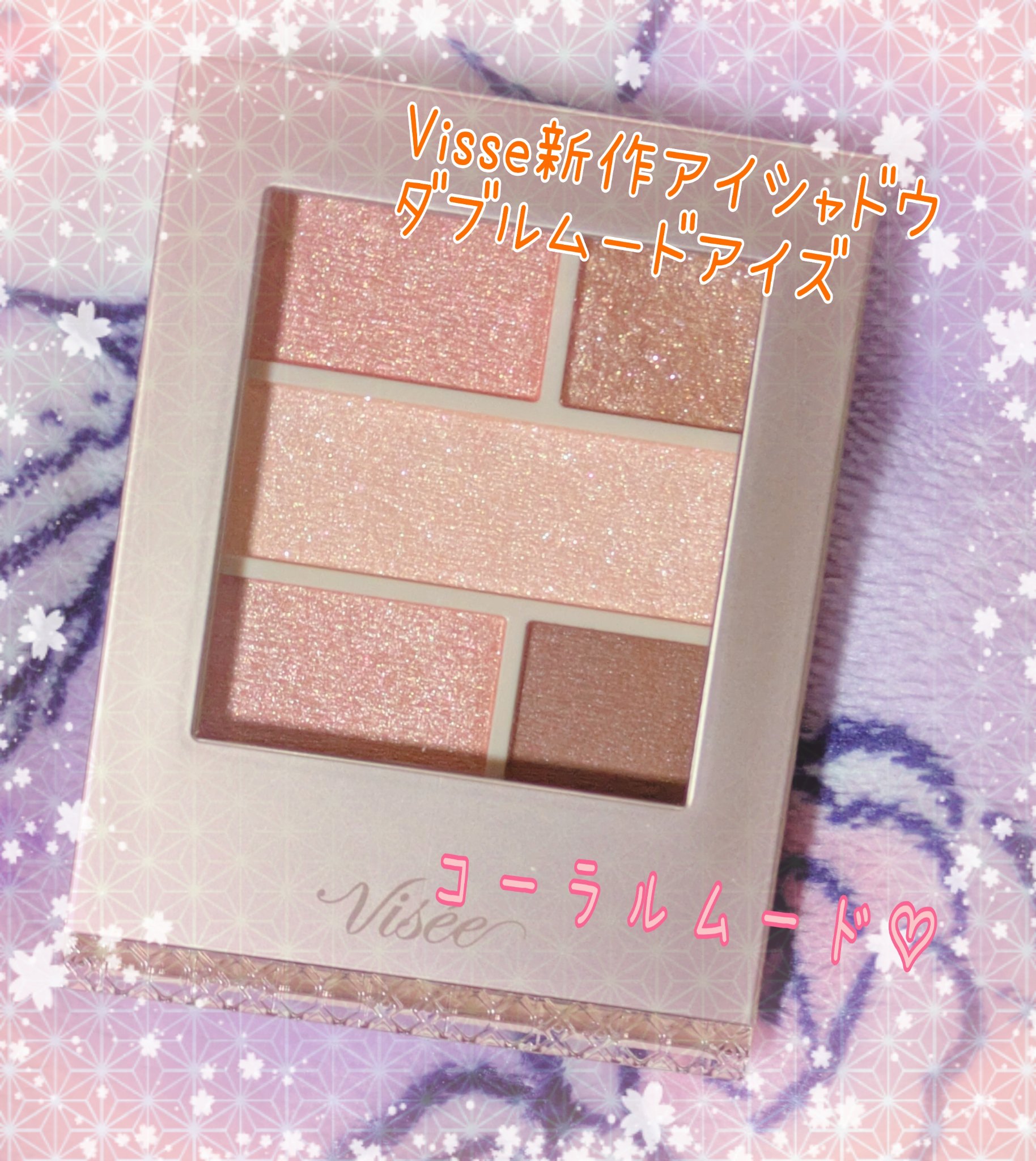 ダブル ムード アイズ/Visée/アイシャドウパレットを使ったクチコミ（1枚目）