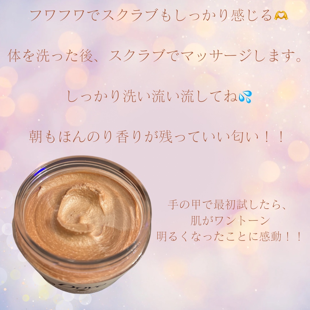 クリーミーボディスクラブ ココナッツ＆メイプルシュガー/ダヴ/ボディスクラブを使ったクチコミ（2枚目）