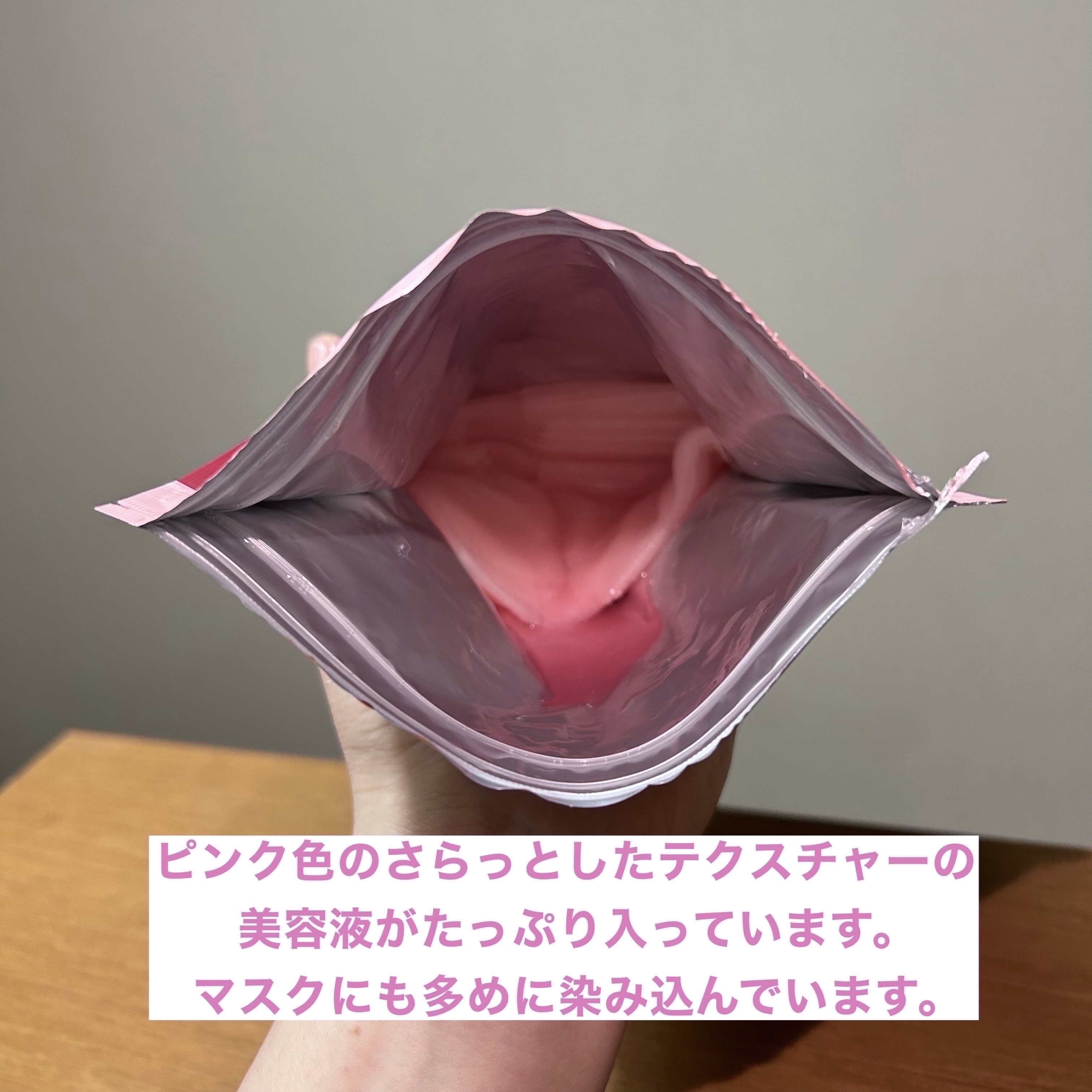 肌美精 カラーエッセンスマスク ピンク/肌美精/シートマスク・パックを使ったクチコミ（3枚目）