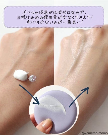 UV-520 シャロン UVクリーム用パフ・浸透ほぼゼロ/シャロン/パフ・スポンジを使ったクチコミ(4枚目)