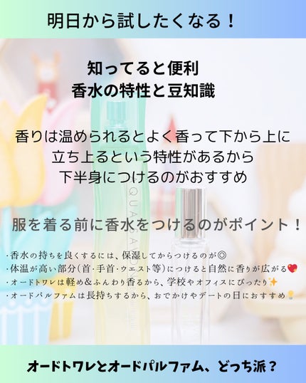 アクア シャボン シトラスフォレストの香り オードトワレ/アクアシャボン/香水(その他)を使ったクチコミ(4枚目)