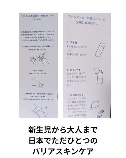 miki-nu on LIPS 「☆☆☆☆☆肌にバリアをつくる新発想スキンケア天然成分100%【..」(4枚目)