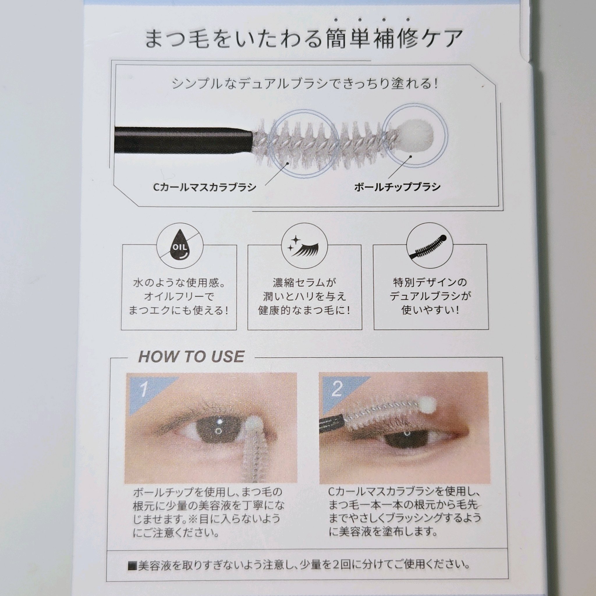 ロングアクティブアイラッシュセラム/COSNORI/まつげ美容液を使ったクチコミ（3枚目）