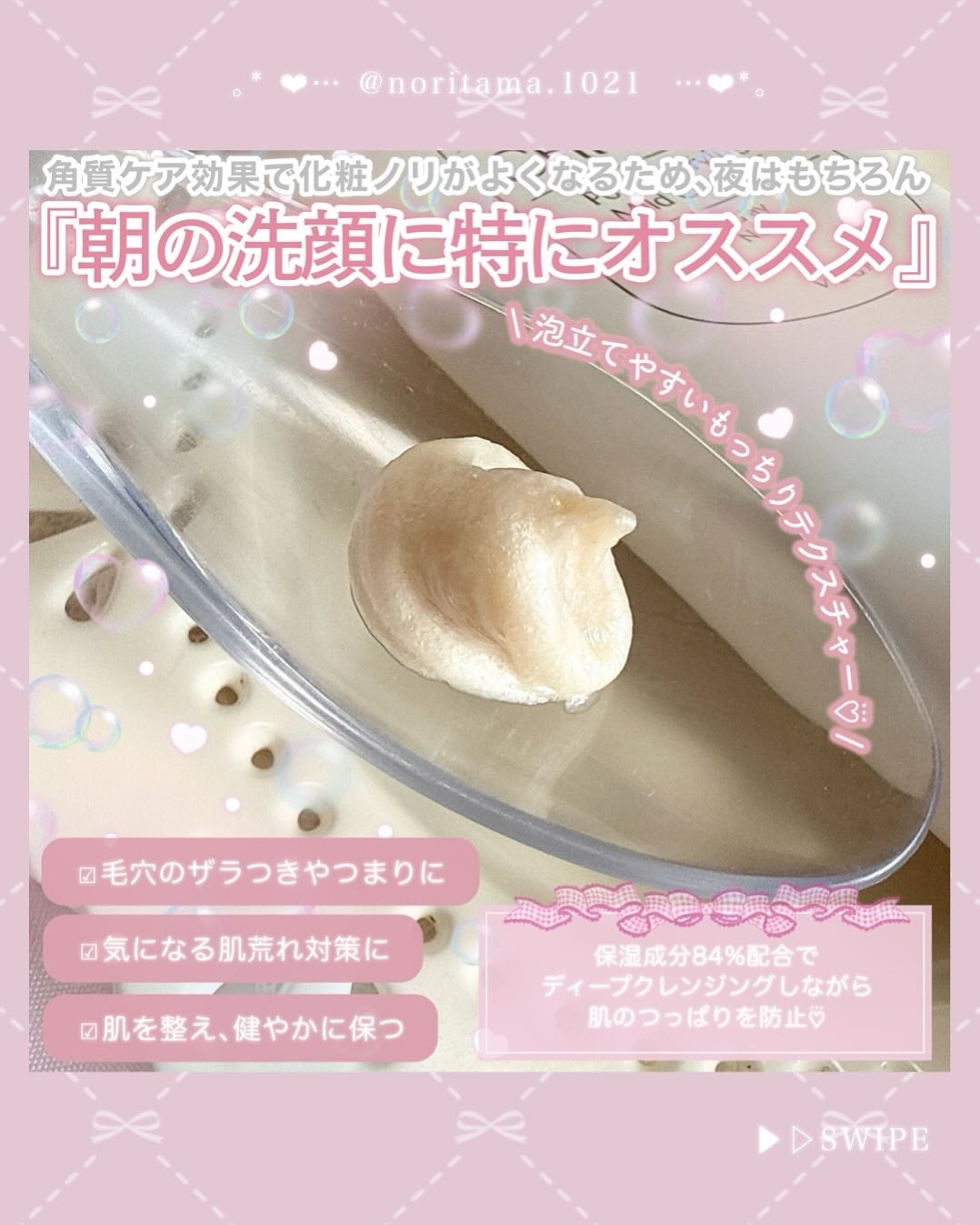 のり@フォロバ on LIPS 「⋆⸜2025.04.01New!⸝⋆CHICHOから優しい使い..」(3枚目)