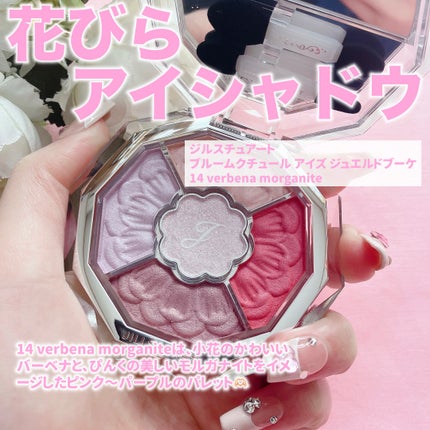 ジルスチュアート ブルームクチュール アイズ ジュエルドブーケ/JILL STUART/アイシャドウパレットを使ったクチコミ(2枚目)