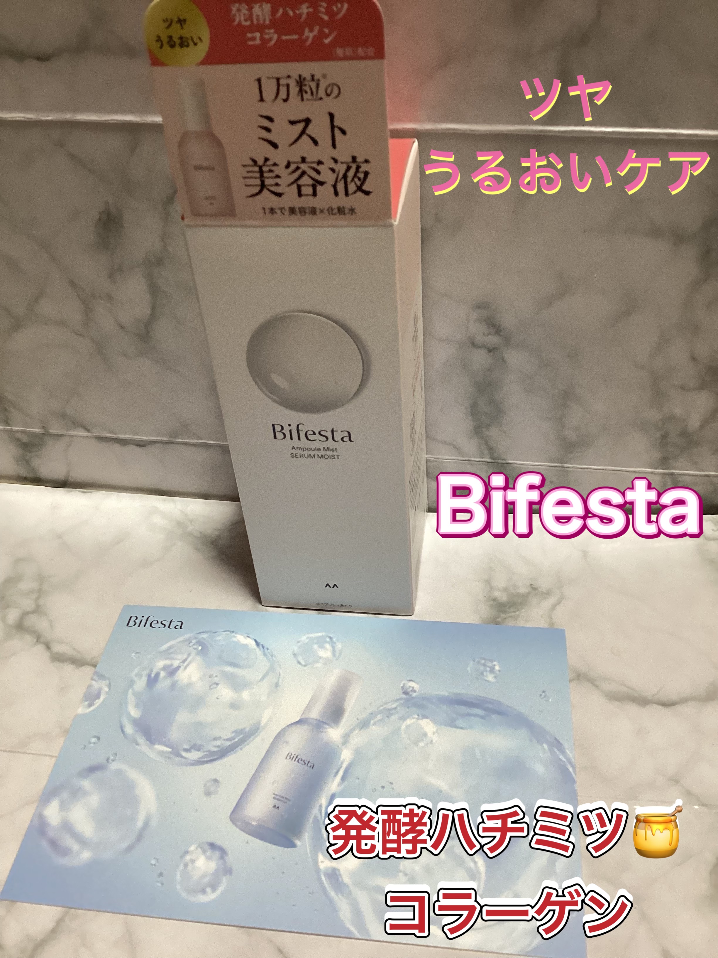 アンプルミスト セラムモイスト/ビフェスタ/美容液を使ったクチコミ（1枚目）