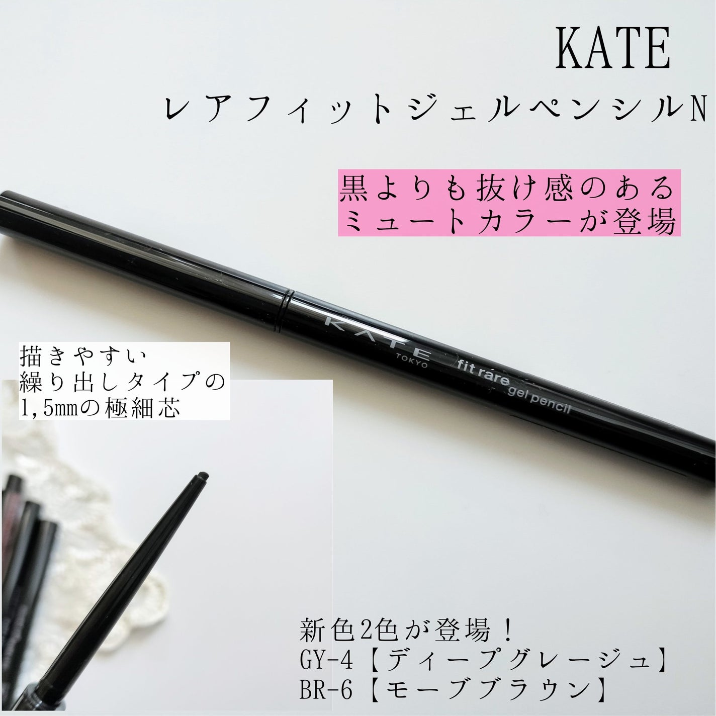 ケイト レアフィットジェルペンシルN/KATE/ジェルアイライナーを使ったクチコミ(2枚目)