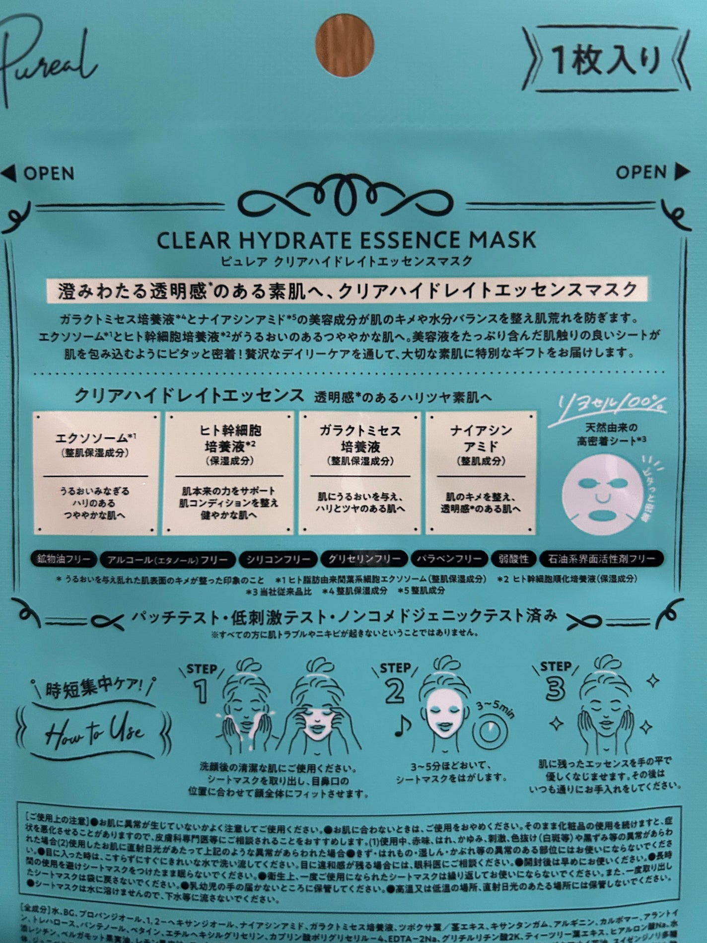 ピュレア クリアハイドレイトエッセンスマスク/ピュレア/シートマスク・パックを使ったクチコミ(2枚目)