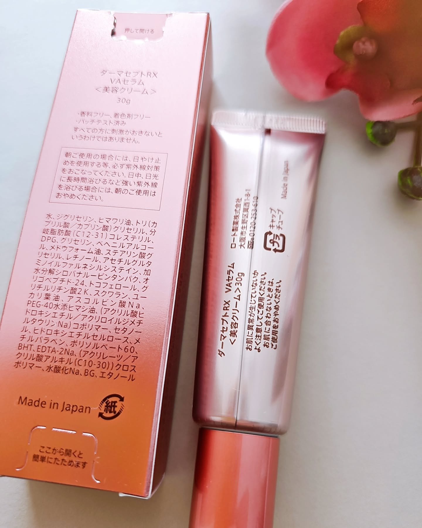 ダーマセプトRX VAセラム/ダーマセプトRX/美容液を使ったクチコミ（3枚目）