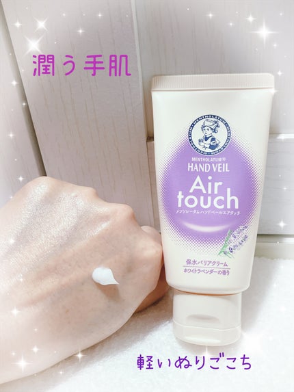 ハンドベールエアタッチ レモンフラワーの香り/メンソレータム/ハンドクリームを使ったクチコミ(1枚目)