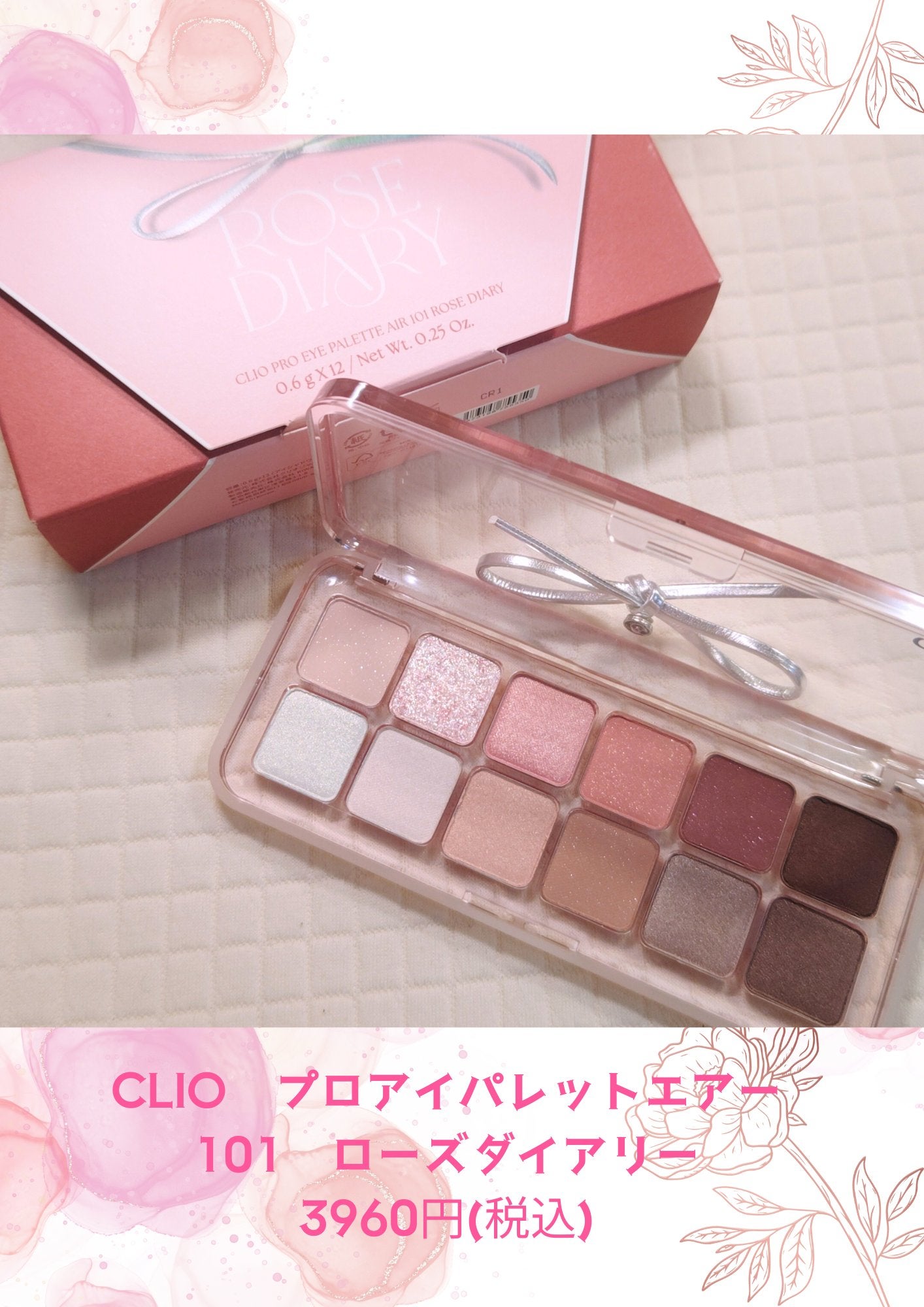 プロ アイ パレット エアー/CLIO/アイシャドウパレットを使ったクチコミ(2枚目)