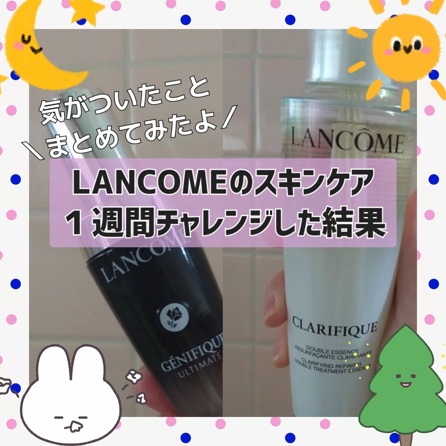 クラリフィック デュアル エッセンス ローション EX/LANCOME/化粧水を使ったクチコミ(1枚目)