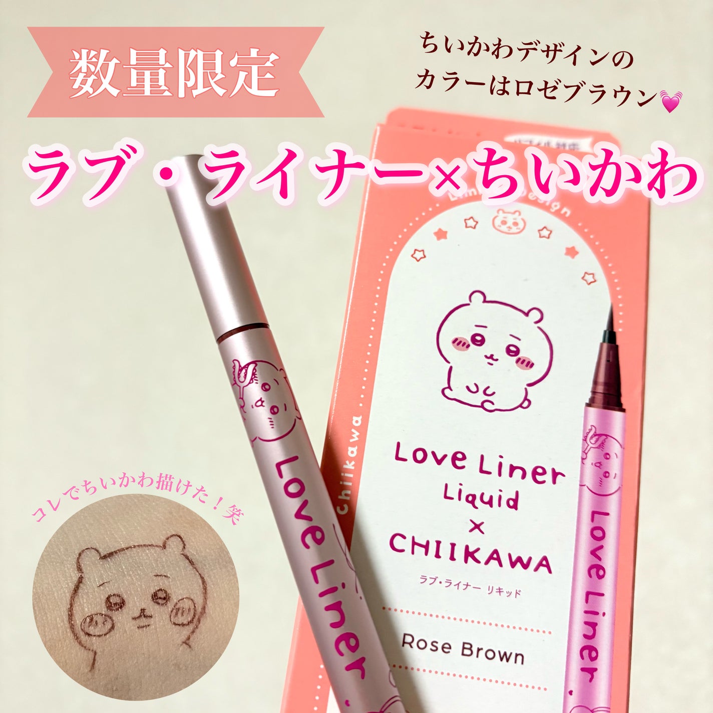 リキッドアイライナーR4/ラブ・ライナー/リキッドアイライナーを使ったクチコミ(1枚目)