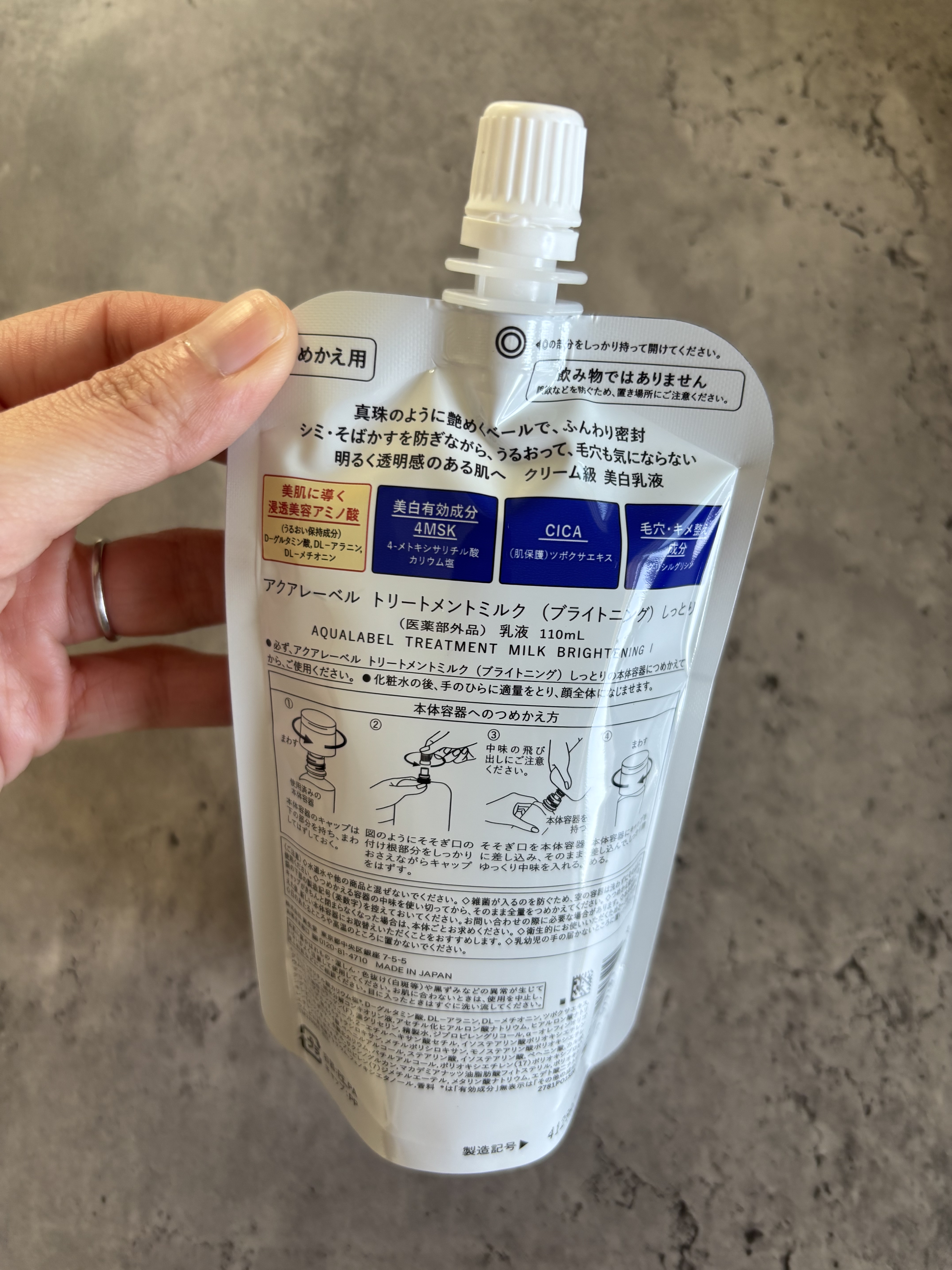 トリートメントミルク（ブライトニング） しっとり/アクアレーベル/乳液を使ったクチコミ（2枚目）