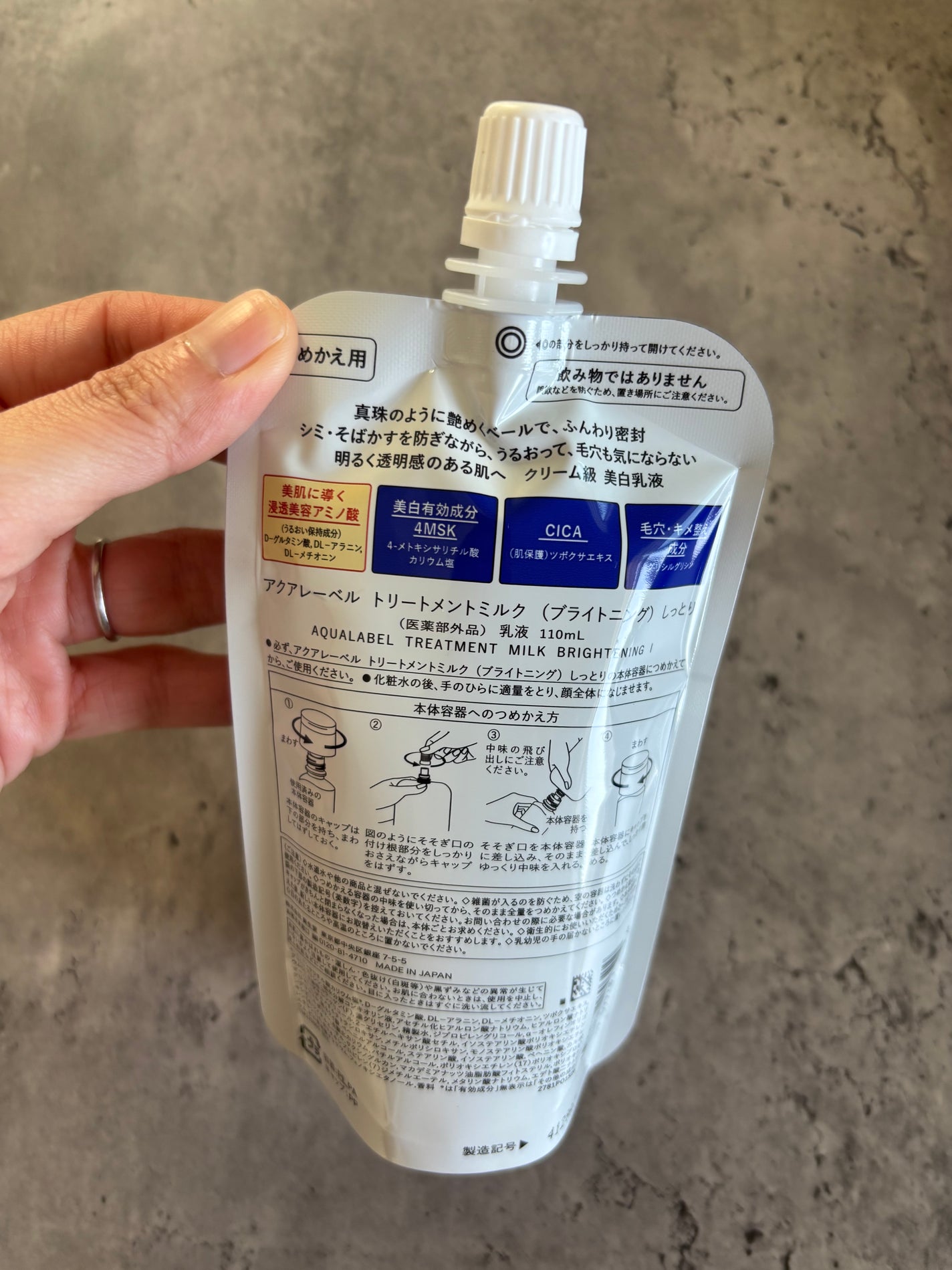 トリートメントミルク(ブライトニング) しっとり/アクアレーベル/乳液を使ったクチコミ(2枚目)