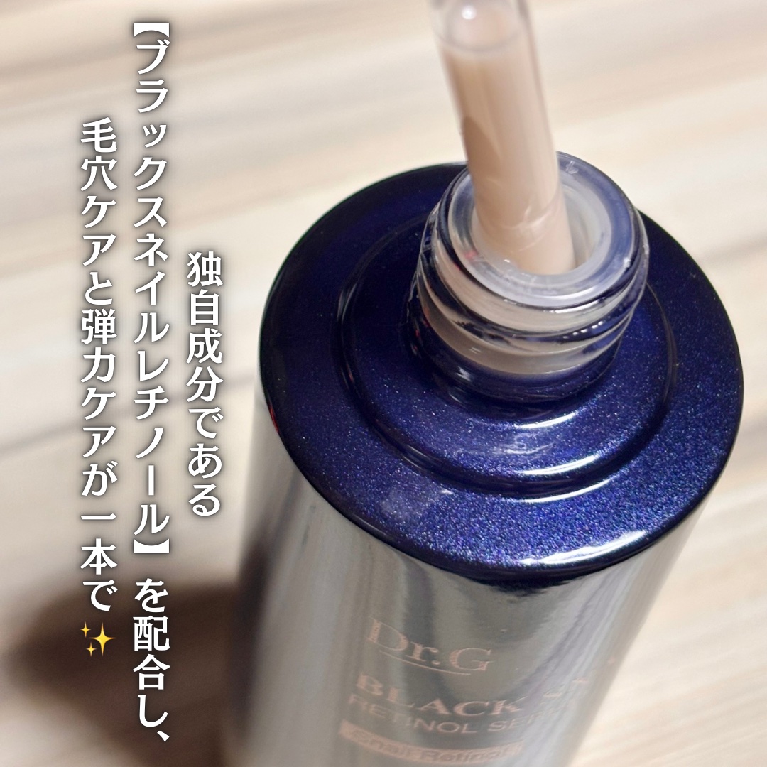ブラックスネイルレチノールセラム/Dr.G/美容液を使ったクチコミ（3枚目）