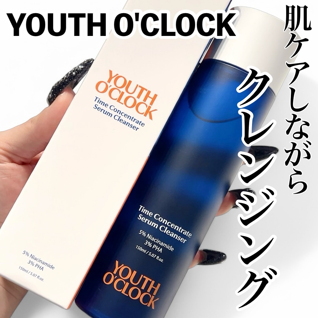 タイムコンセントレイト セラムクレンザー /Youth o' clock/クレンジングジェルを使ったクチコミ（1枚目）