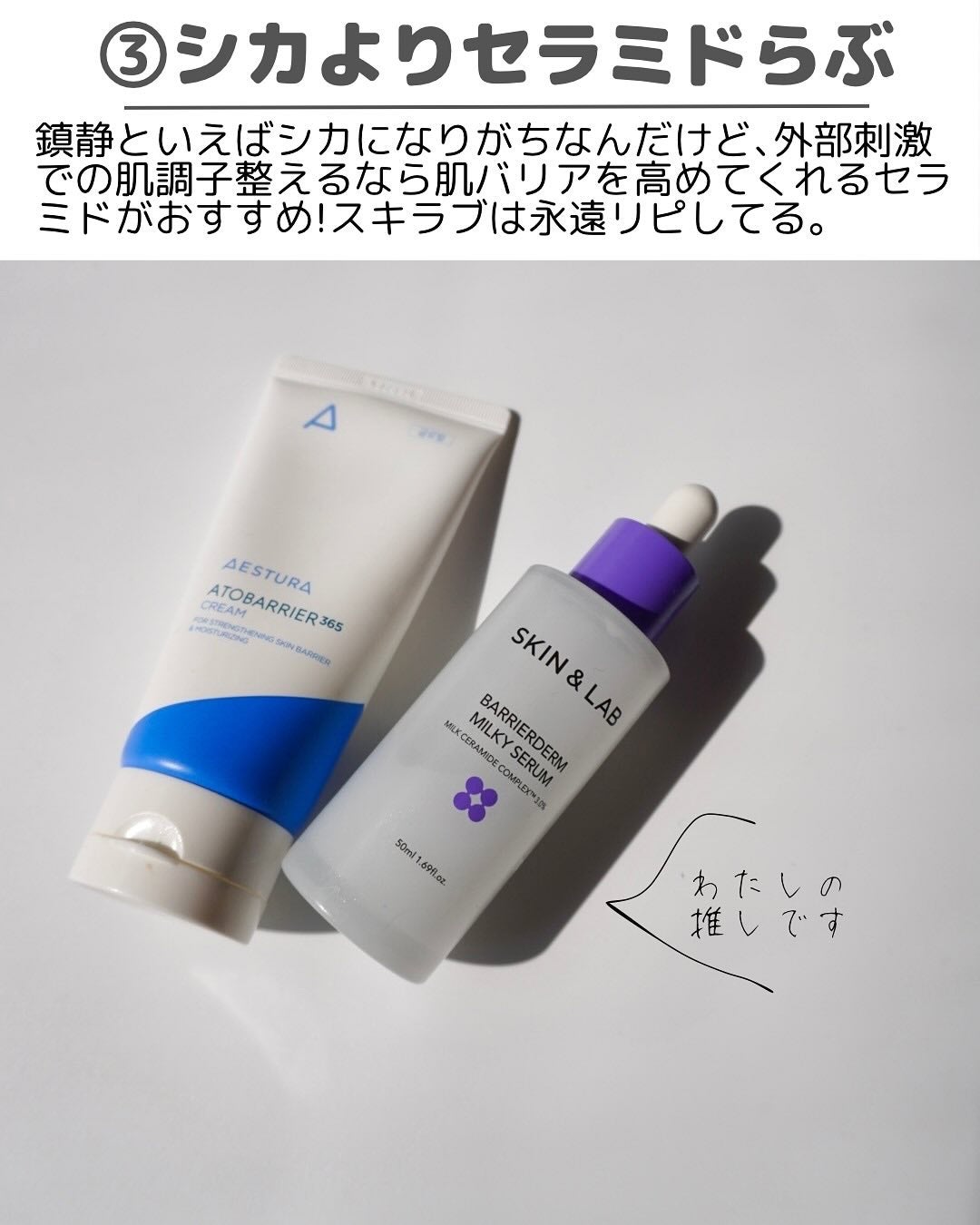 アトバリア365クリーム/AESTURA/フェイスクリームを使ったクチコミ(5枚目)