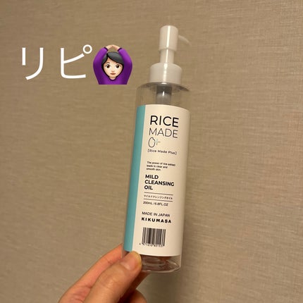 ライスメイドプラス マイルドクレンジングオイル/菊正宗/オイルクレンジングを使ったクチコミ(1枚目)