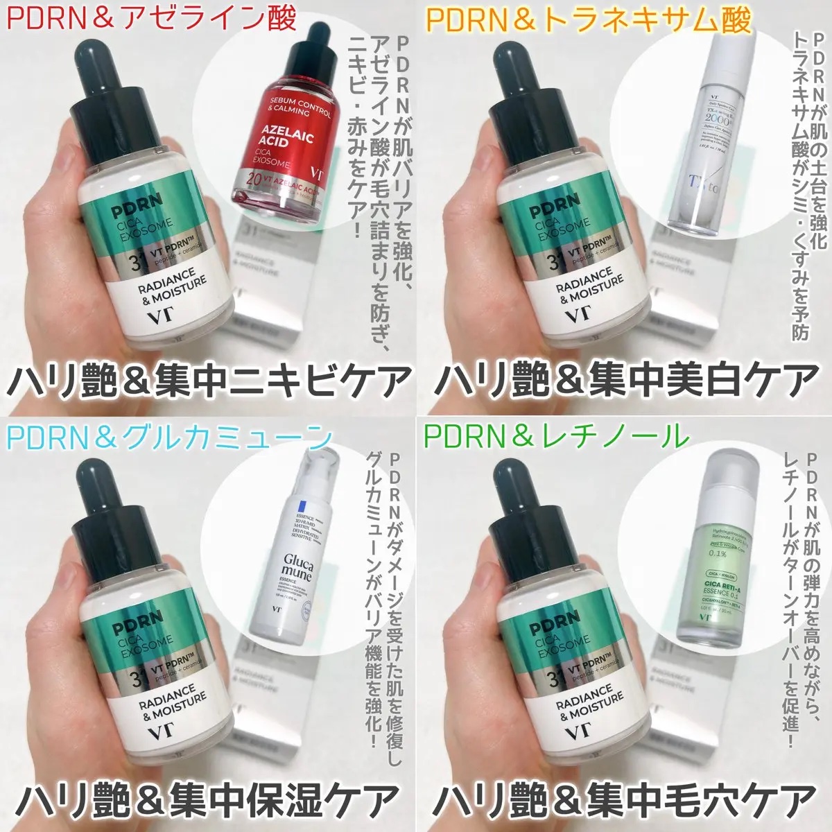 シカレチA エッセンス0.1/VT/美容液を使ったクチコミ（2枚目）