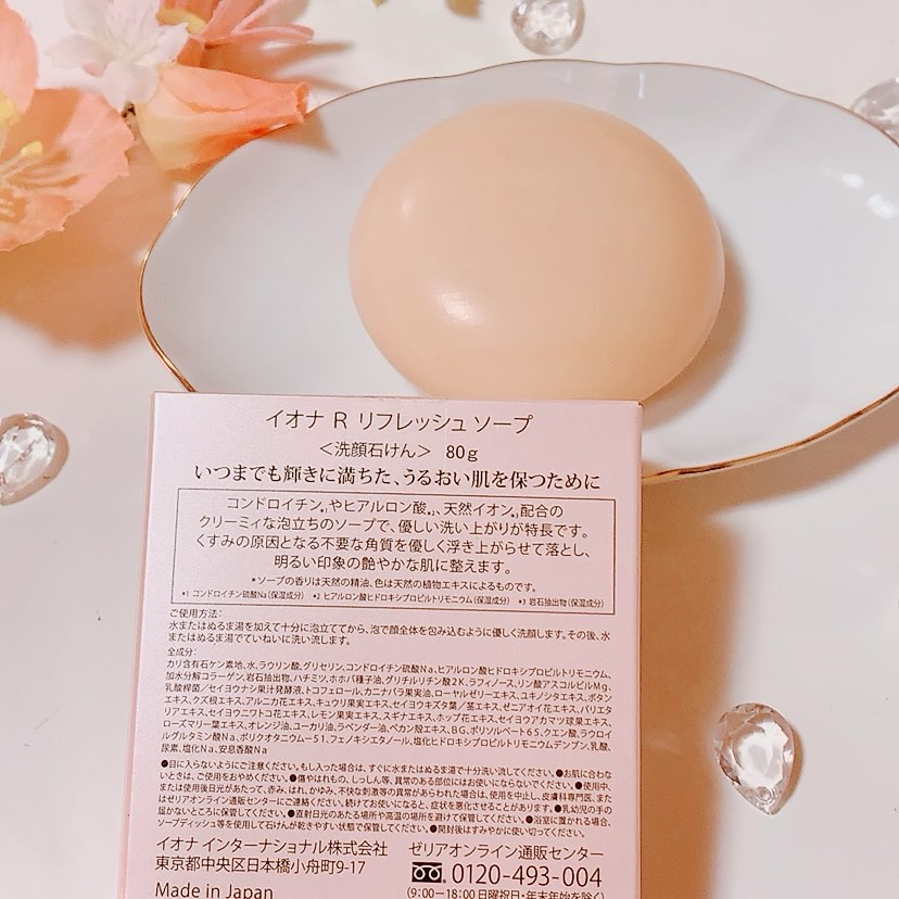 イオナR リフレッシュソープ/イオナR (イオナアール)/洗顔石鹸を使ったクチコミ（3枚目）