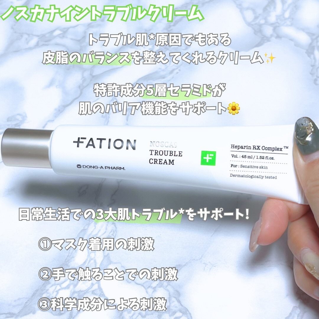 ノスカナイン トラブル セラム/FATION/美容液を使ったクチコミ(5枚目)