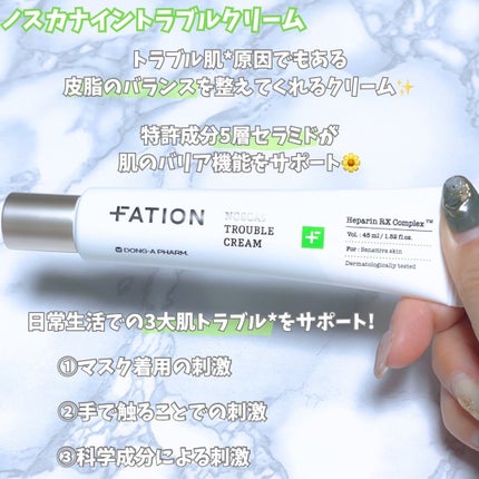 ノスカナイン トラブル セラム/FATION/美容液を使ったクチコミ(5枚目)