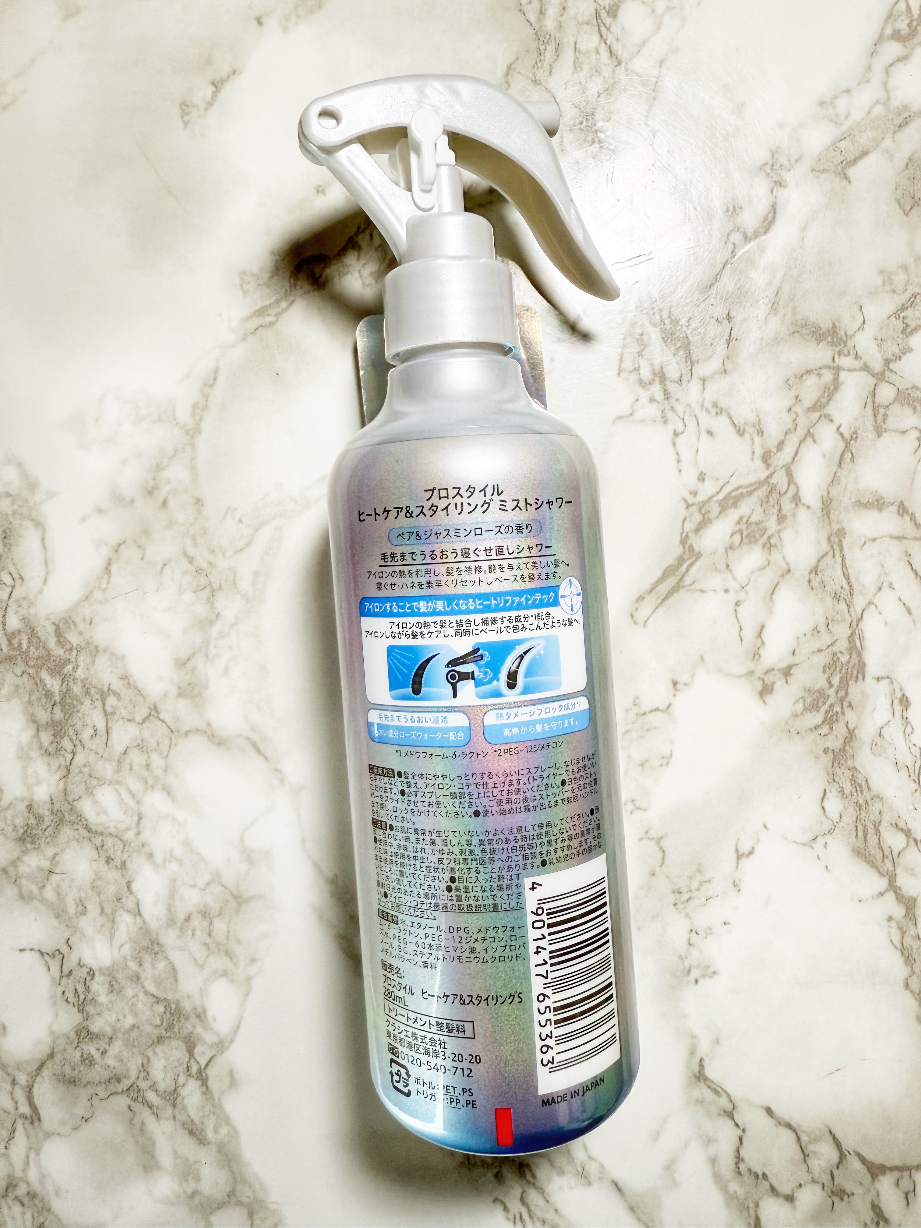ヒートケア＆スタイリング　ミストシャワー/プロスタイル/プレスタイリング・寝ぐせ直しを使ったクチコミ（2枚目）