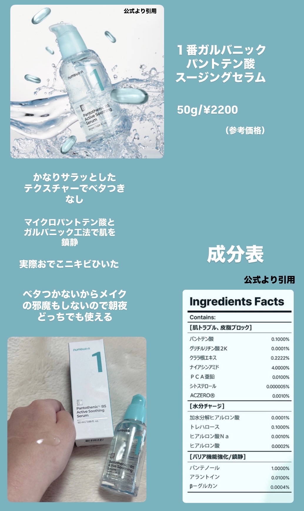 1番 かけるパントテン酸スキンパウダー/numbuzin/その他スキンケアを使ったクチコミ（2枚目）