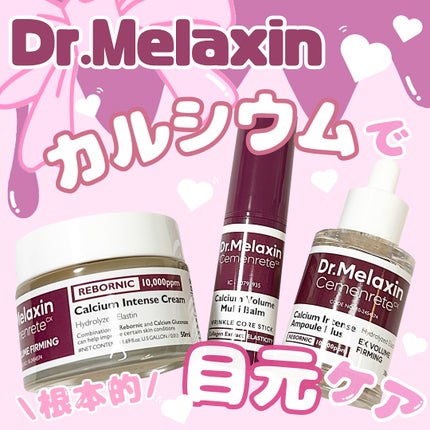 セメンリトカルシウムアンプル+セメンリトカルシウムクリーム/Dr.Melaxin/スキンケアキットを使ったクチコミ(1枚目)