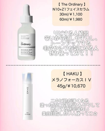 丸顔ちゃん on LIPS 「超一軍美容液🔓🤎#ベストコスメ#ベスコス#お気に入りコスメ#お..」(4枚目)