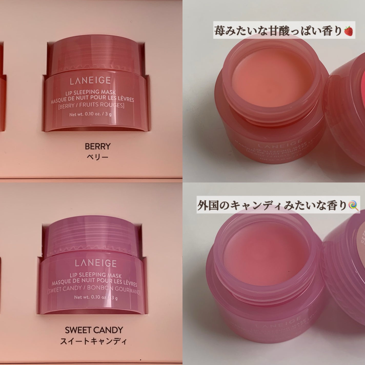 リップスリーピングマスク/LANEIGE/リップバームを使ったクチコミ(4枚目)