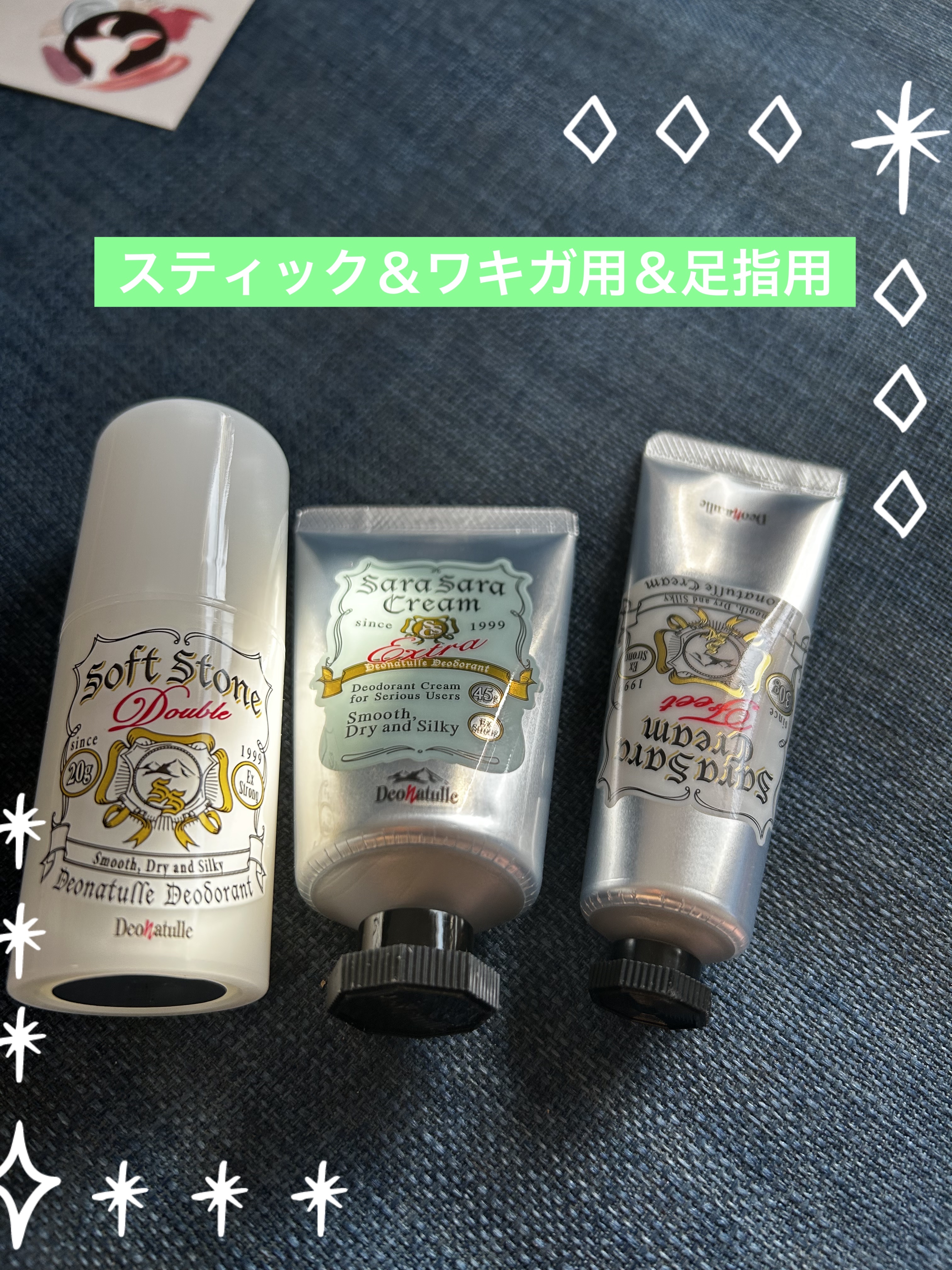 薬用ソフトストーンＷ/デオナチュレ/デオドラント・制汗剤を使ったクチコミ（2枚目）