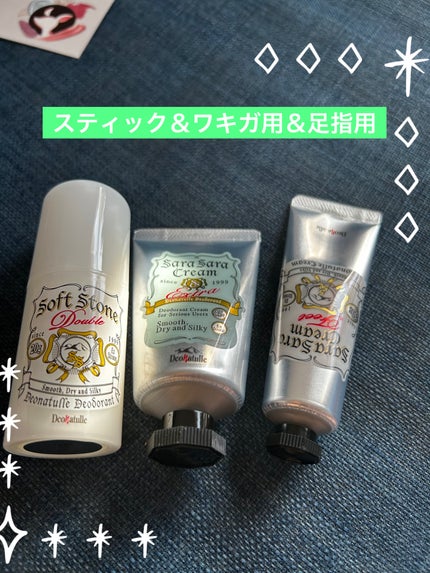 薬用ソフトストーンW/デオナチュレ/デオドラント・制汗剤を使ったクチコミ(2枚目)