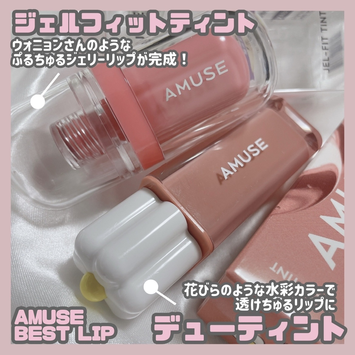 デューティント/AMUSE/リップティントを使ったクチコミ（3枚目）