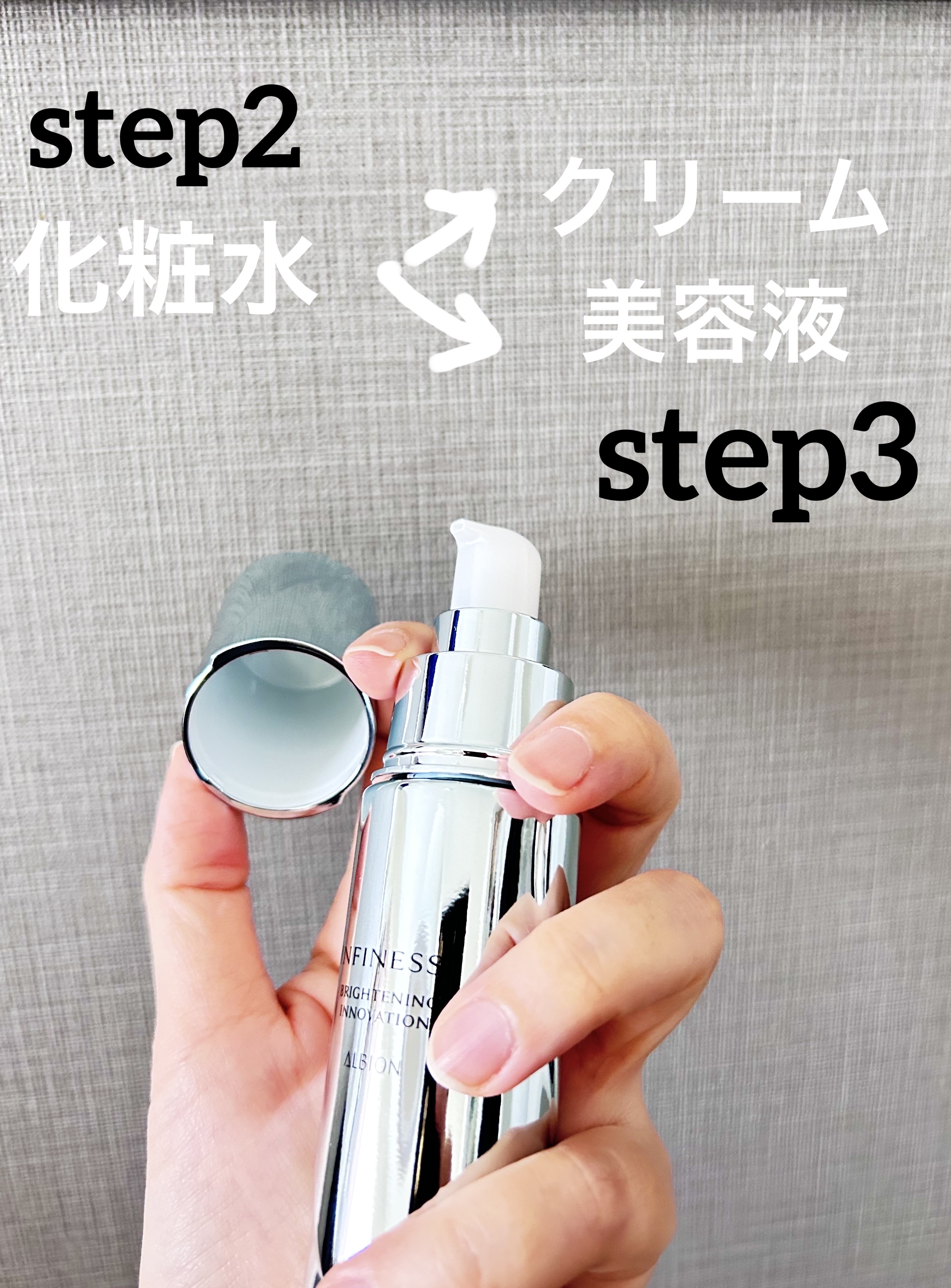 アンフィネス ブライトニング コンセントレート ミルク/ALBION/乳液を使ったクチコミ（2枚目）