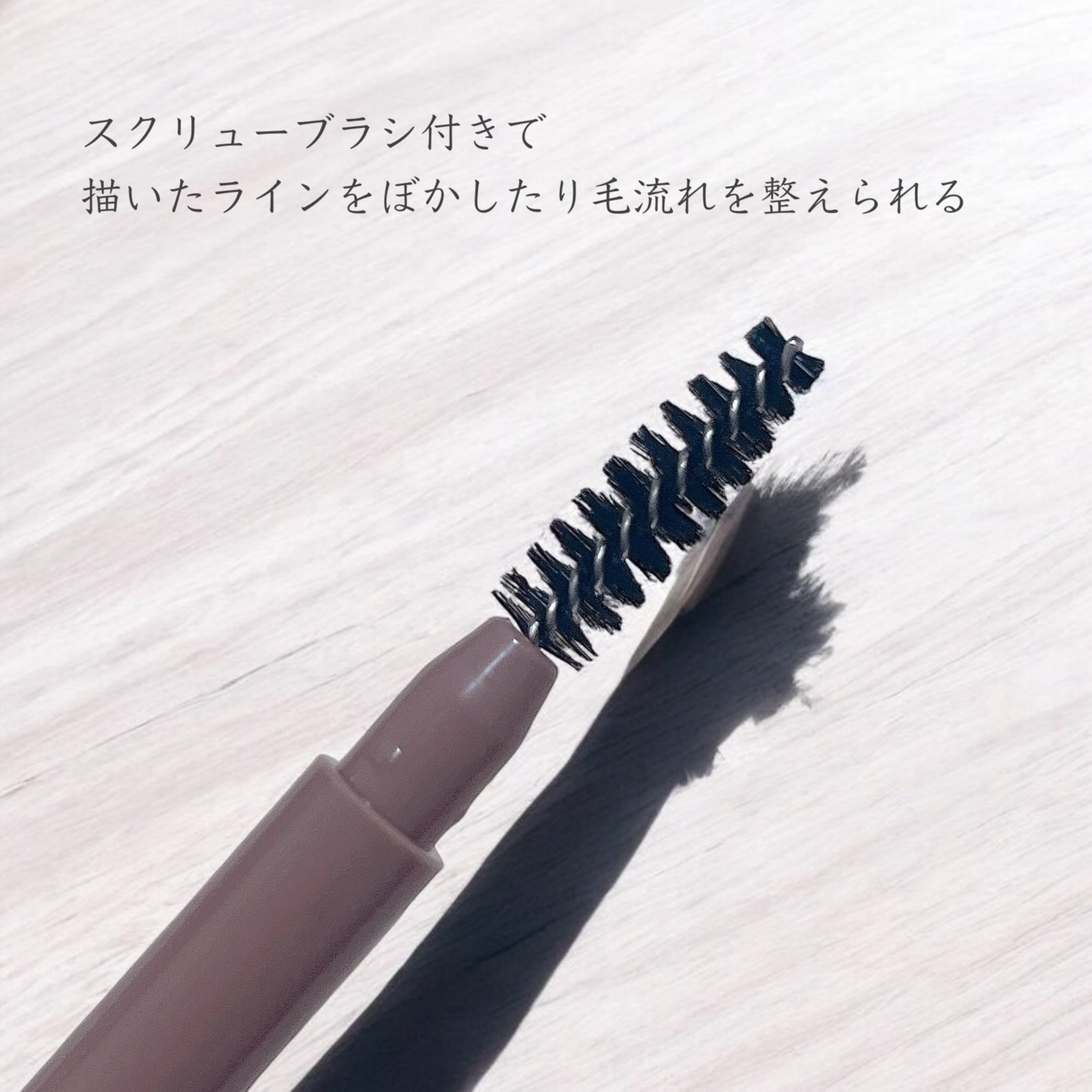 パウダリーアイブロウペンシルスリム/ミゼルエディ/アイブロウペンシルを使ったクチコミ（3枚目）