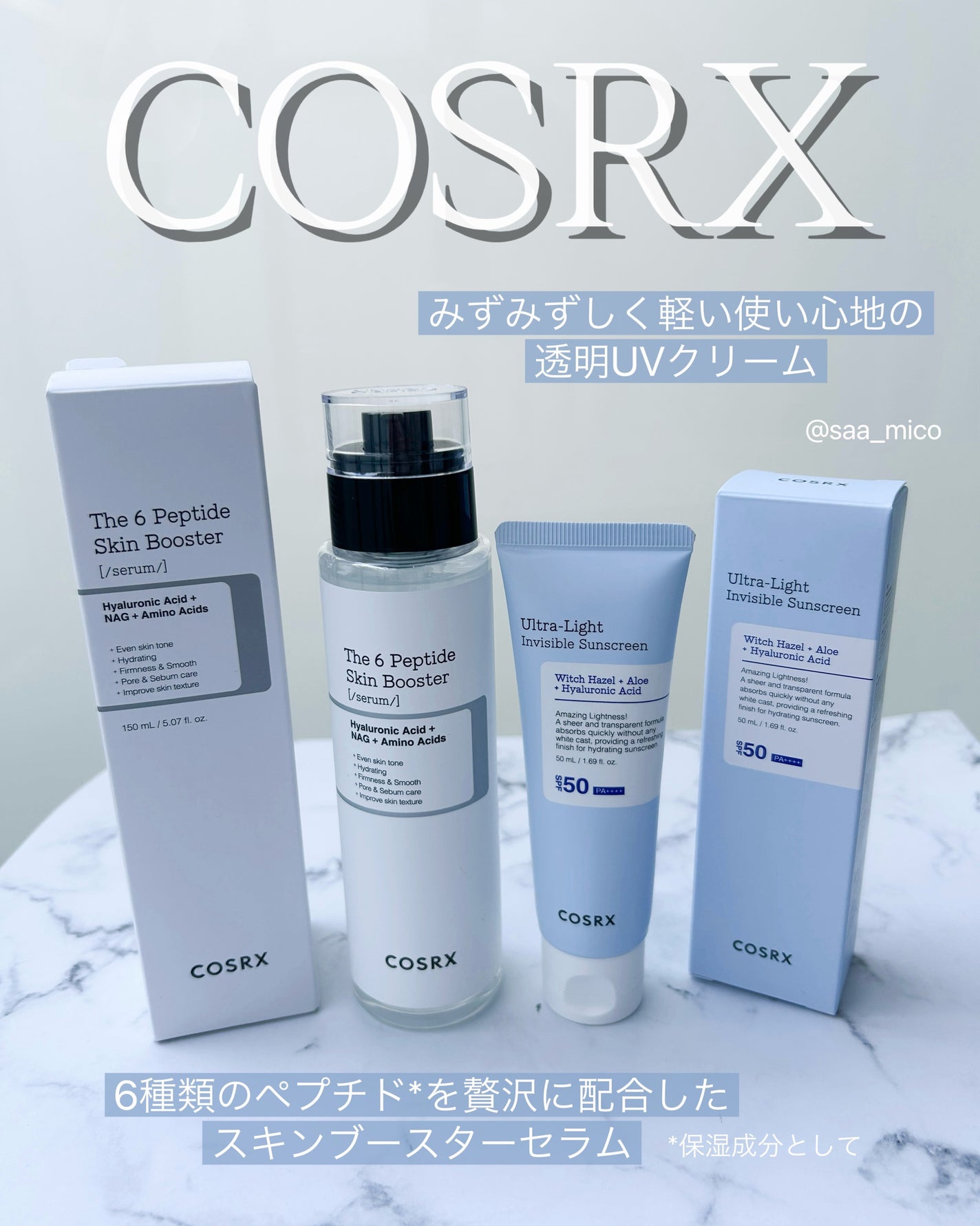 RXザ・6ペプチドスキンブースターセラム/COSRX/ブースター・導入液を使ったクチコミ(1枚目)