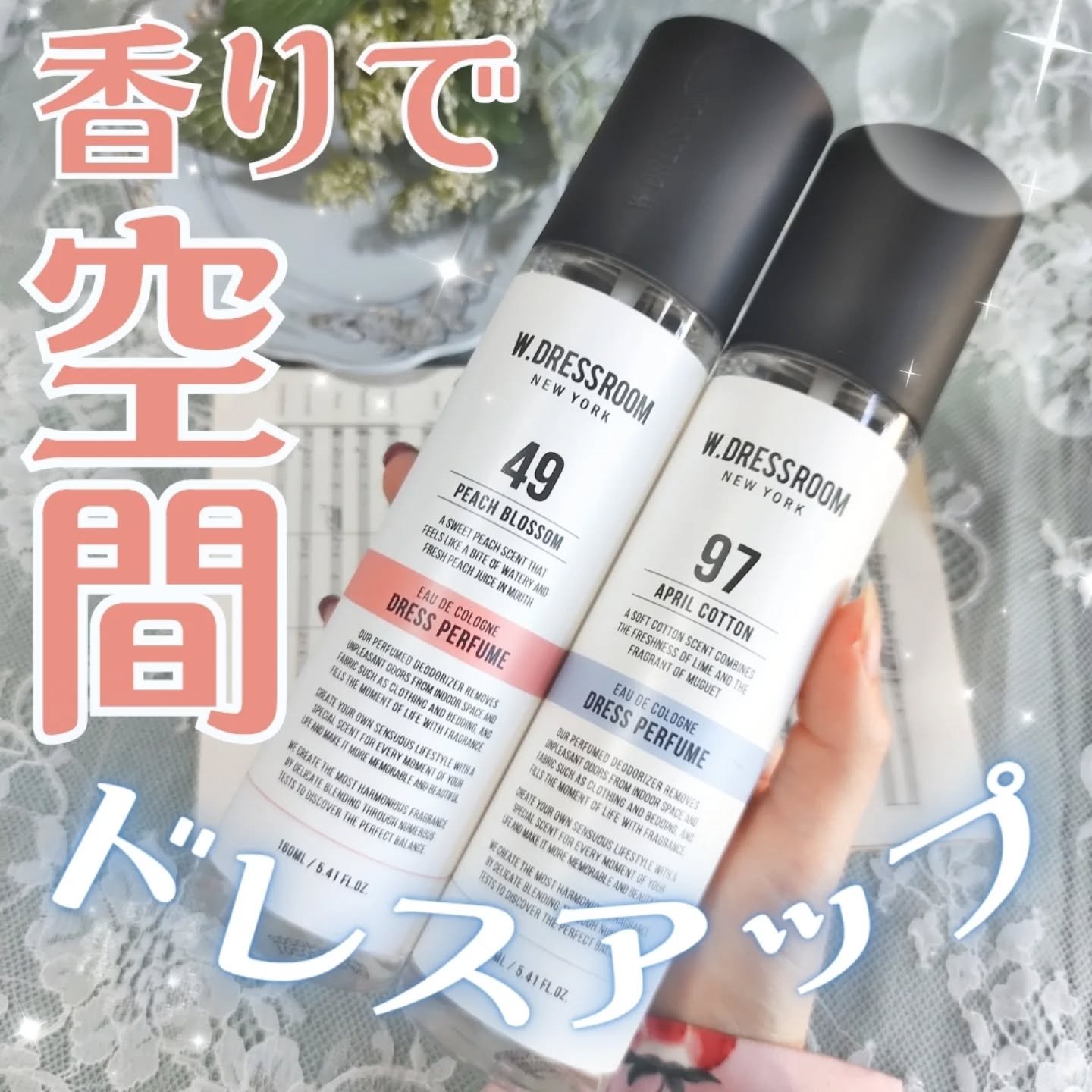 ドレス&リビング クリーン パフューム/ダブルドレスルーム/香水(レディース)を使ったクチコミ（1枚目）