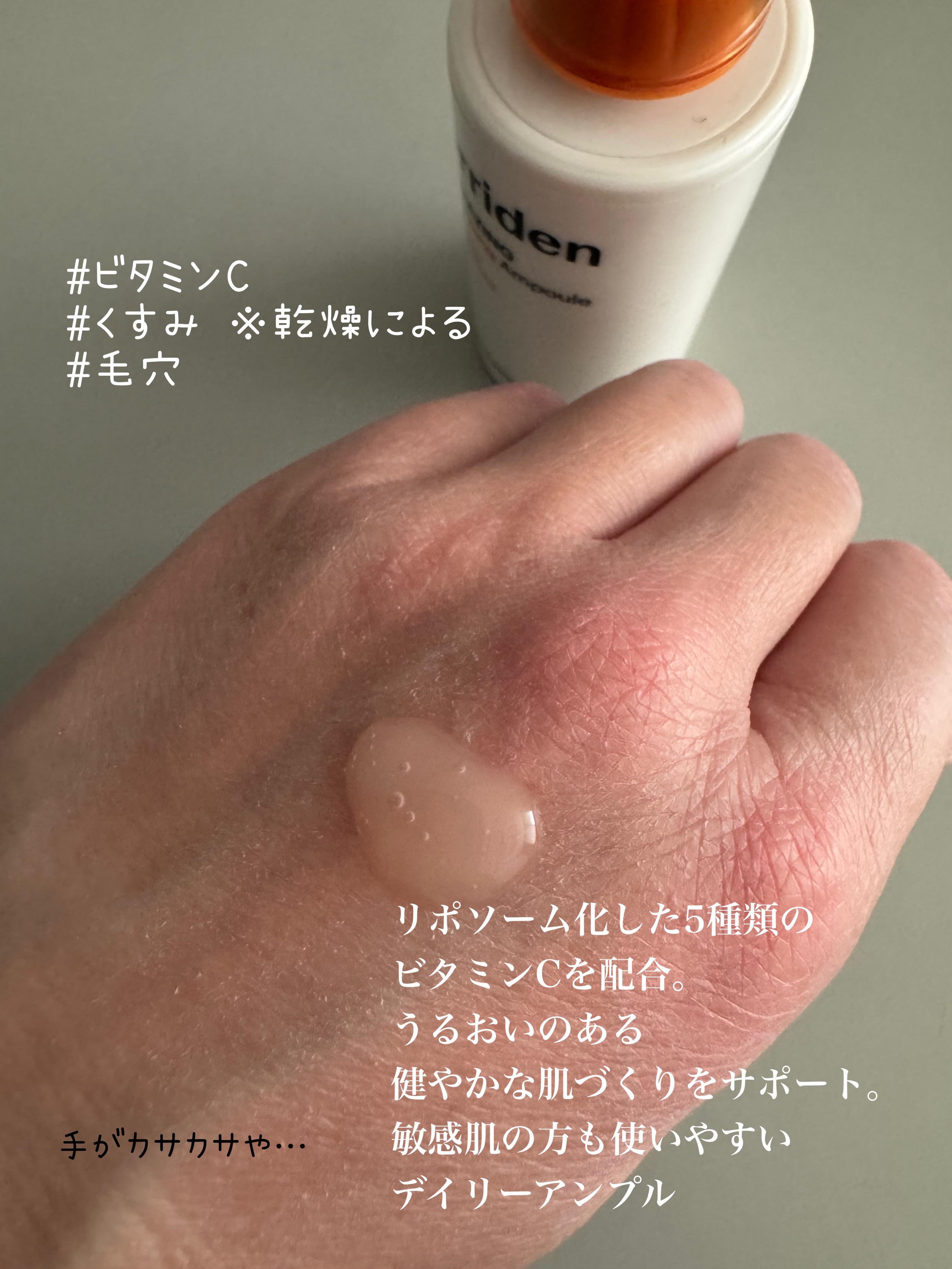 セルメイジング ビタC ブライトニングアンプル/Torriden/美容液を使ったクチコミ（3枚目）