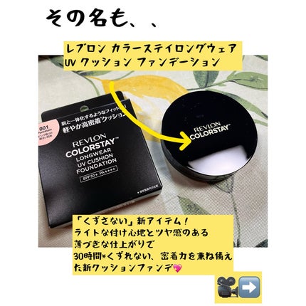 ゆみこ先生🦷 on LIPS 「レブロンから🗽新作ファンデがデビュー💖全国2/25より発売開始..」(2枚目)