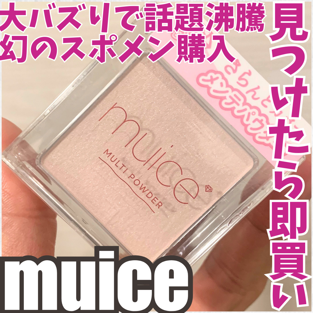 スポットメンテパウダー/muice/プレストパウダーを使ったクチコミ（1枚目）