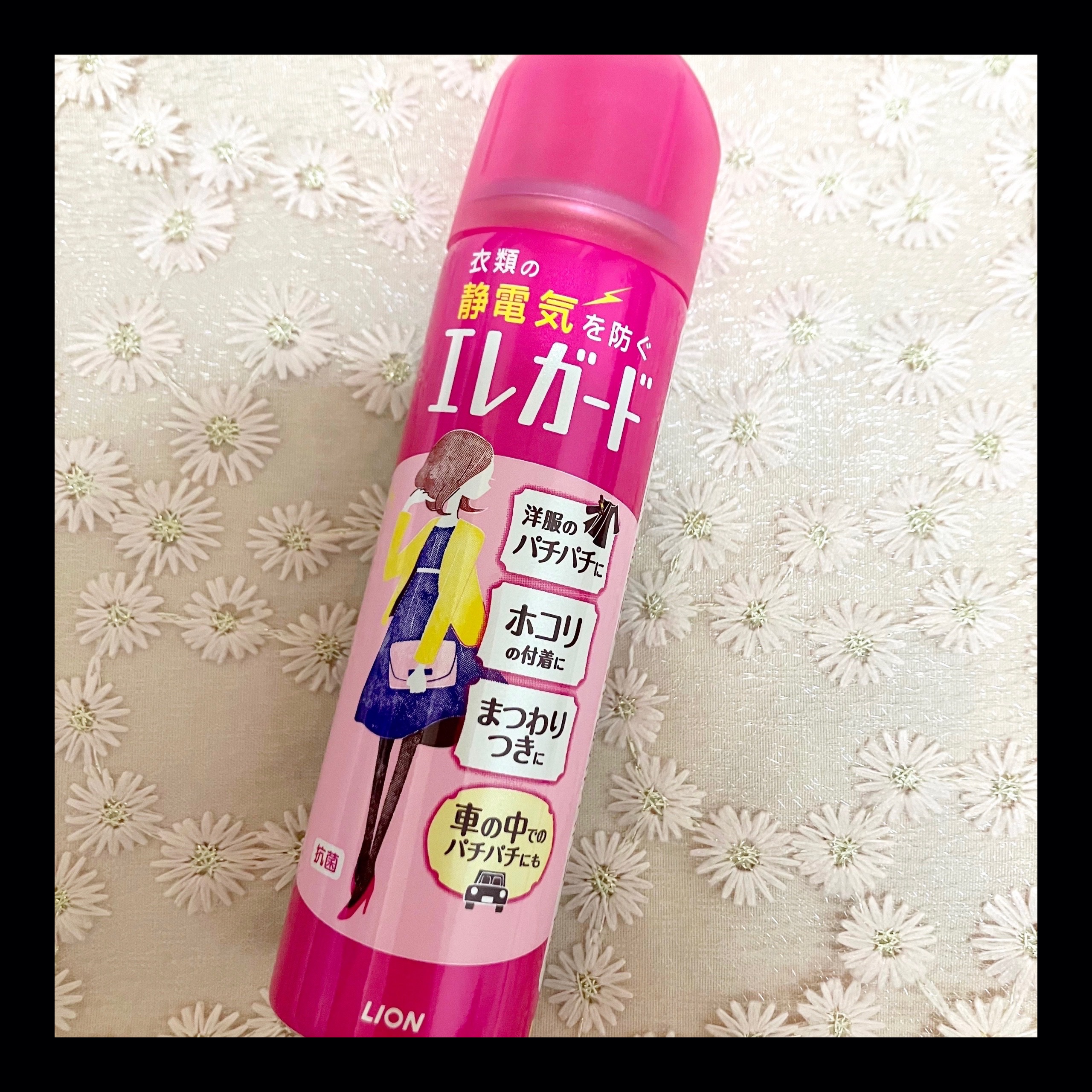 衣料用静電気防止剤 エレガード/ライオン/その他を使ったクチコミ（1枚目）