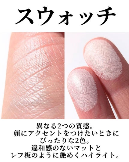 ストロビングフェイスキューブ/TWO SLASH FOUR/ハイライトを使ったクチコミ(5枚目)