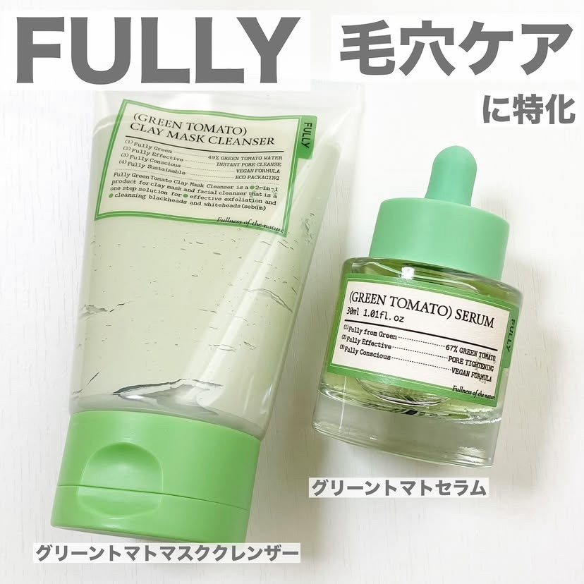 グリーントマトクレイマスククレンザー/FULLY/洗い流すパック・マスクを使ったクチコミ（1枚目）