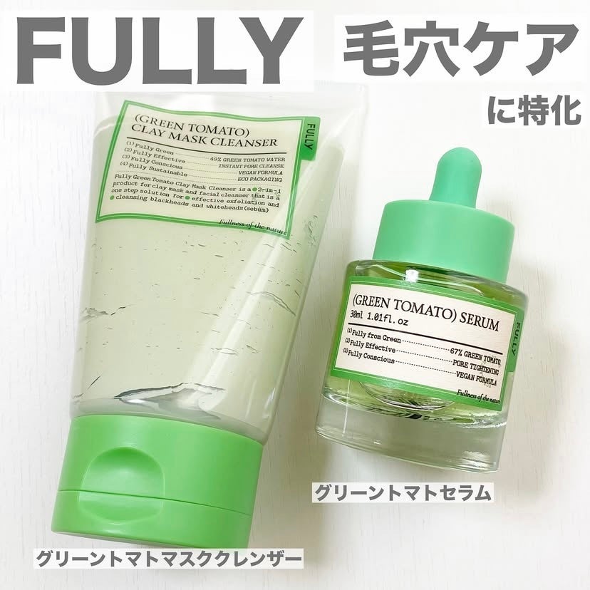 グリーントマトクレイマスククレンザー/FULLY/洗い流すパック・マスクを使ったクチコミ(1枚目)