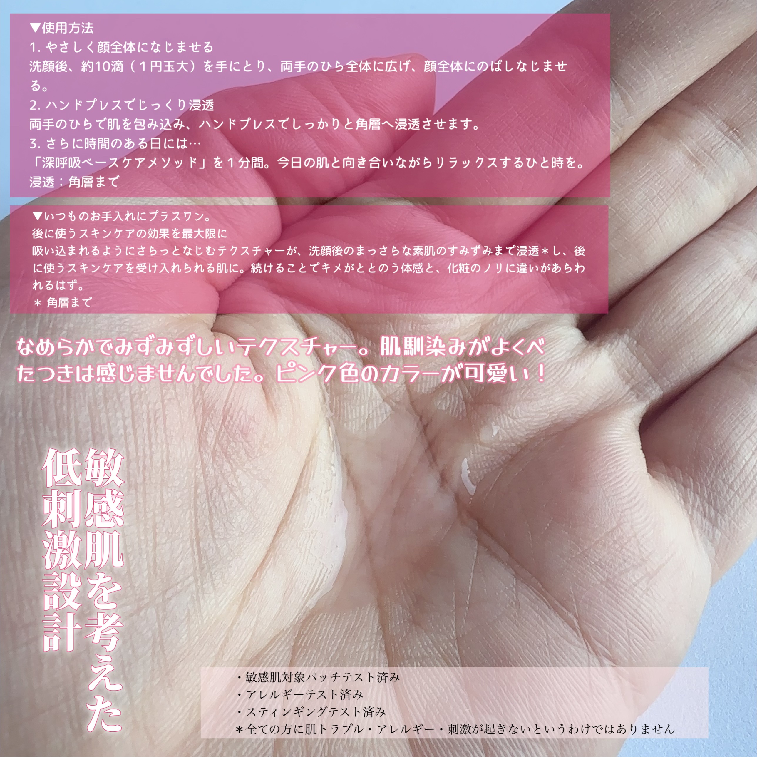 センシティブ ベースケアコンク/Asmy/美容液を使ったクチコミ（3枚目）