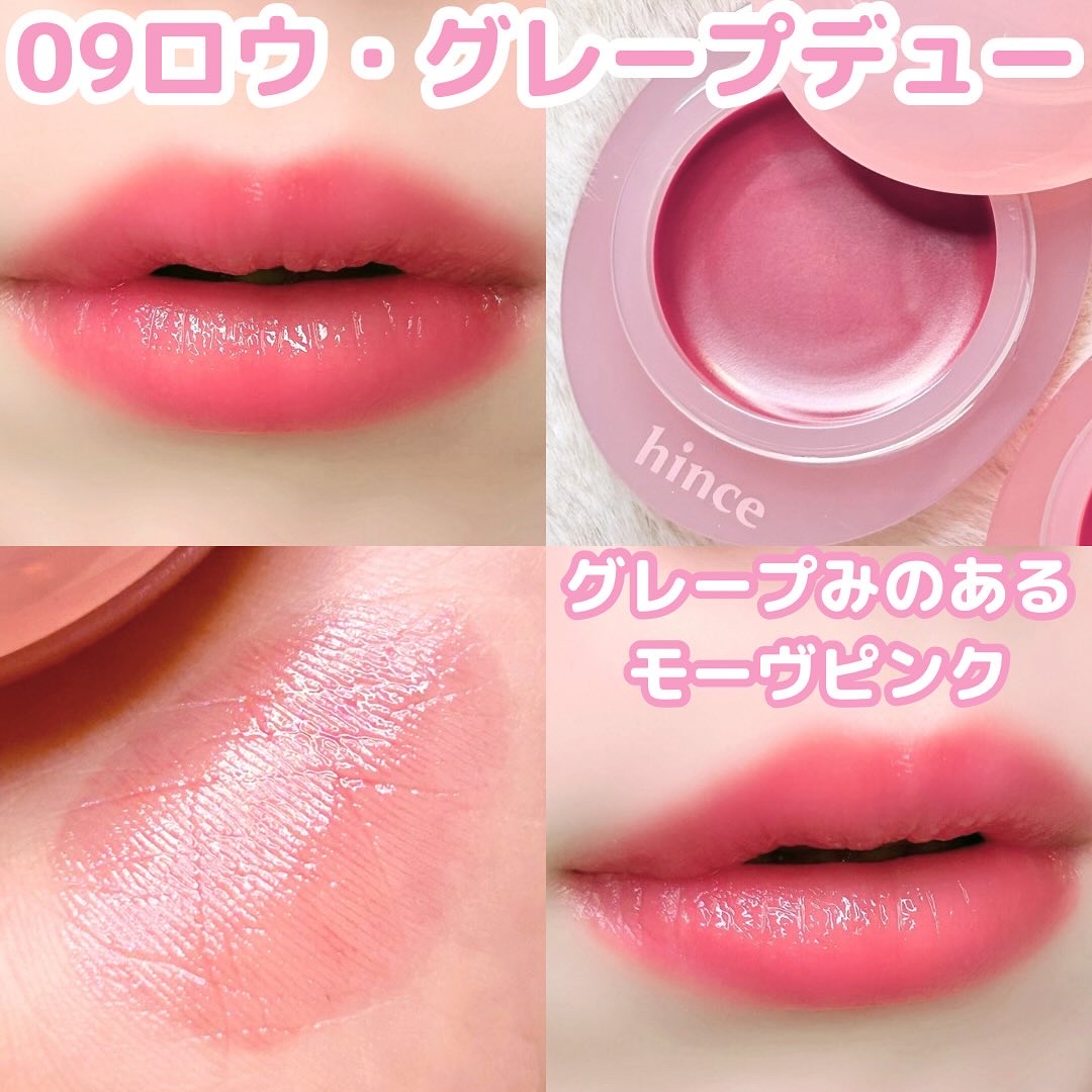 ロウグロウデューイーボール/hince/リップバームを使ったクチコミ（3枚目）