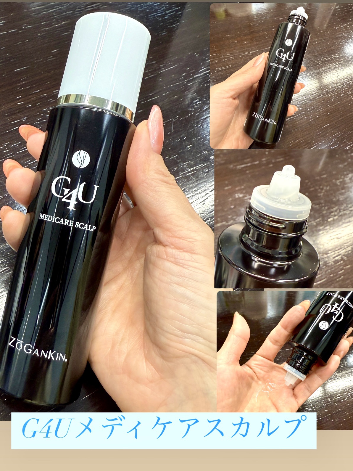 G4Uメディケアスカルプ/クルールラボ/頭皮ケアを使ったクチコミ（1枚目）